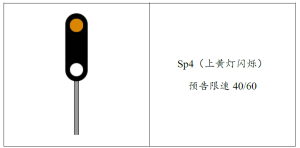 复示信号机-2.png